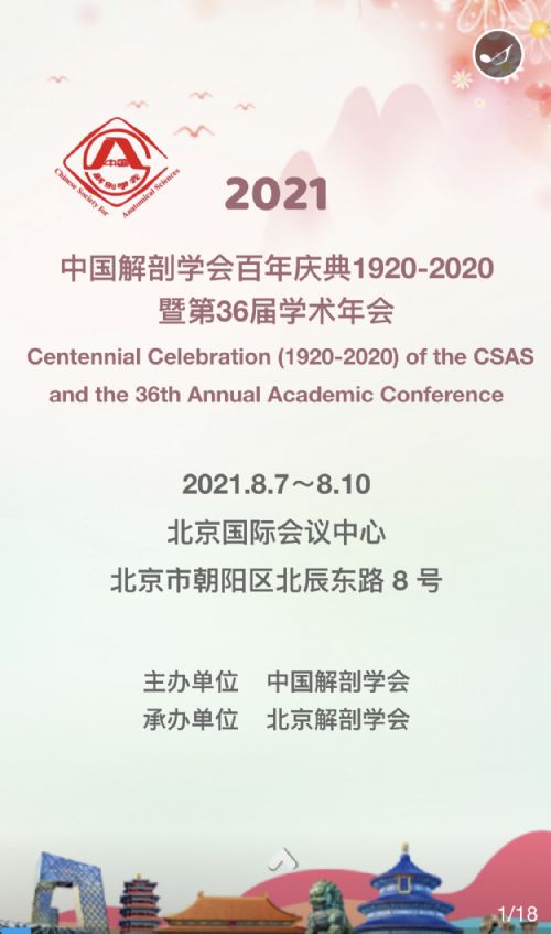 Centennial Celebration Of The CSAS and The 36th Annual Academic Conference